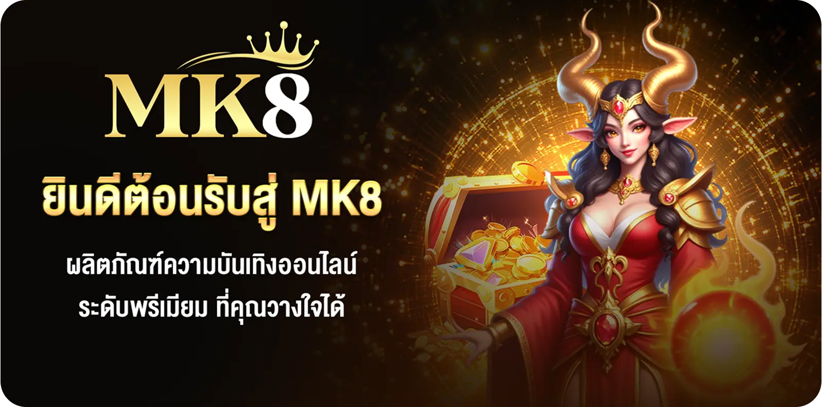 MK8 Welcome